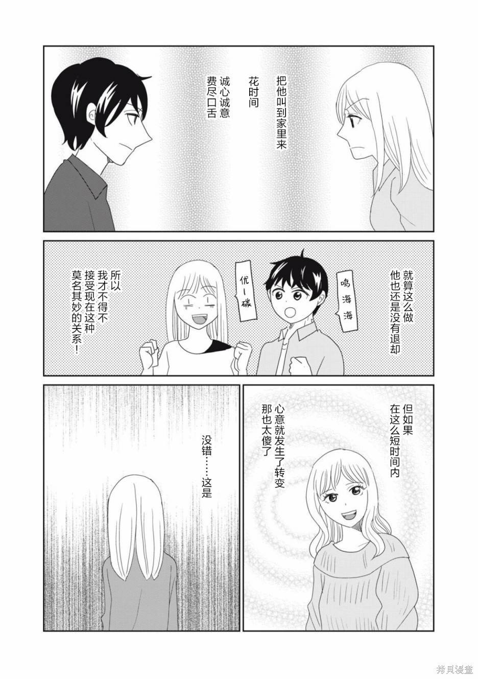 第76话