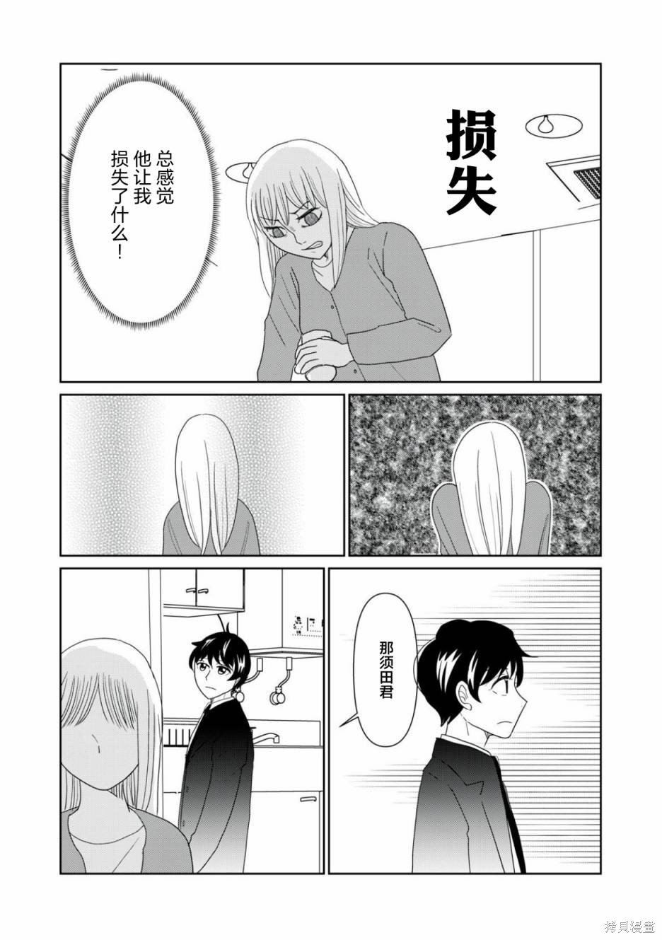 第76话