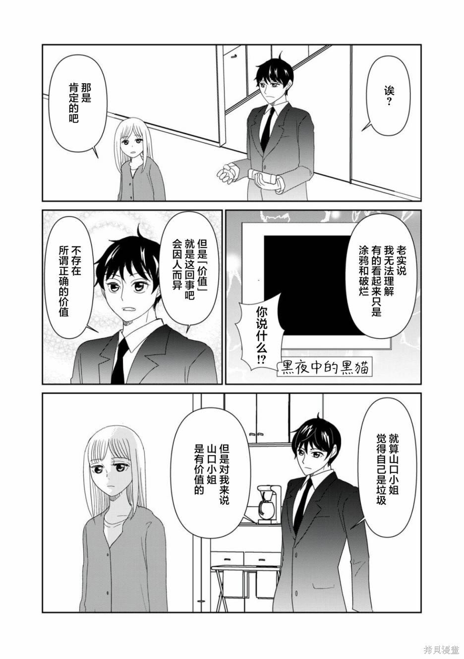 第76话