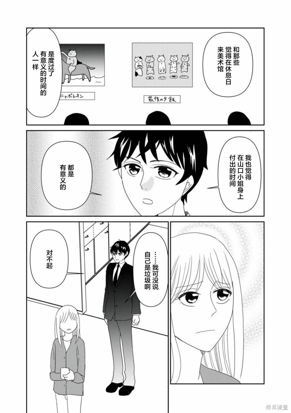 第76话