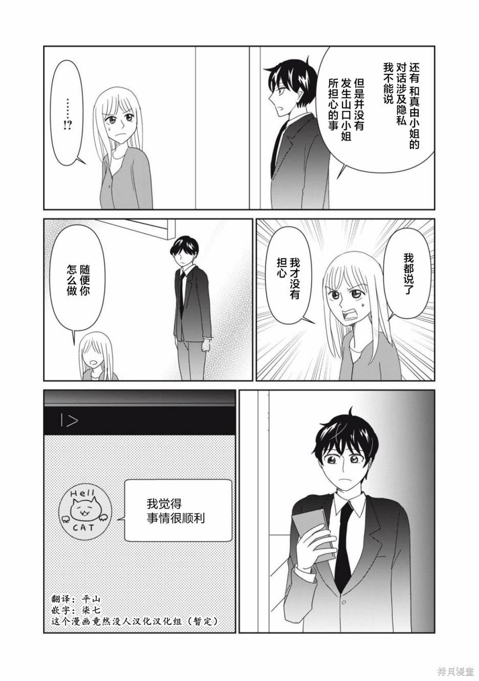 第76话