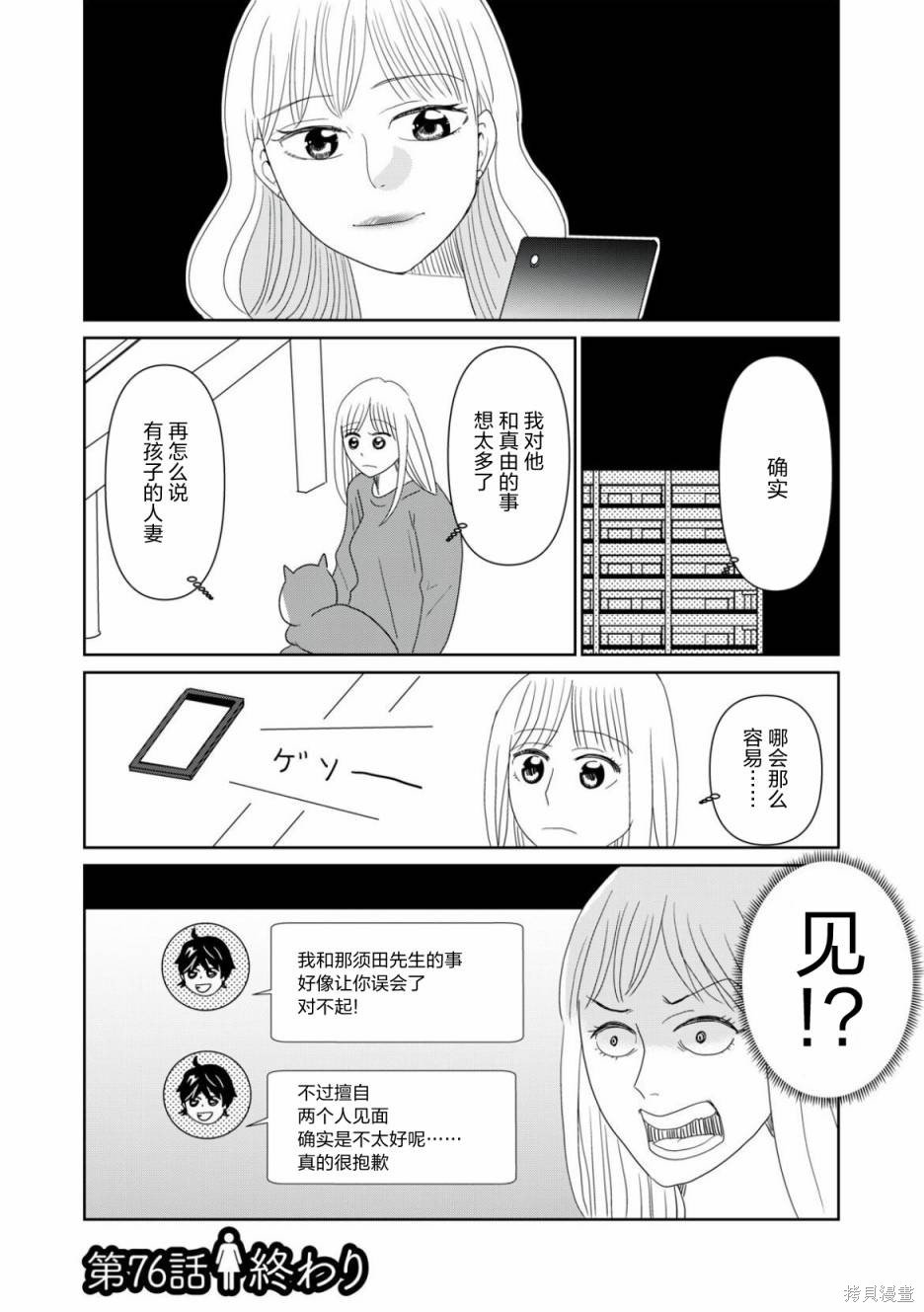 第76话