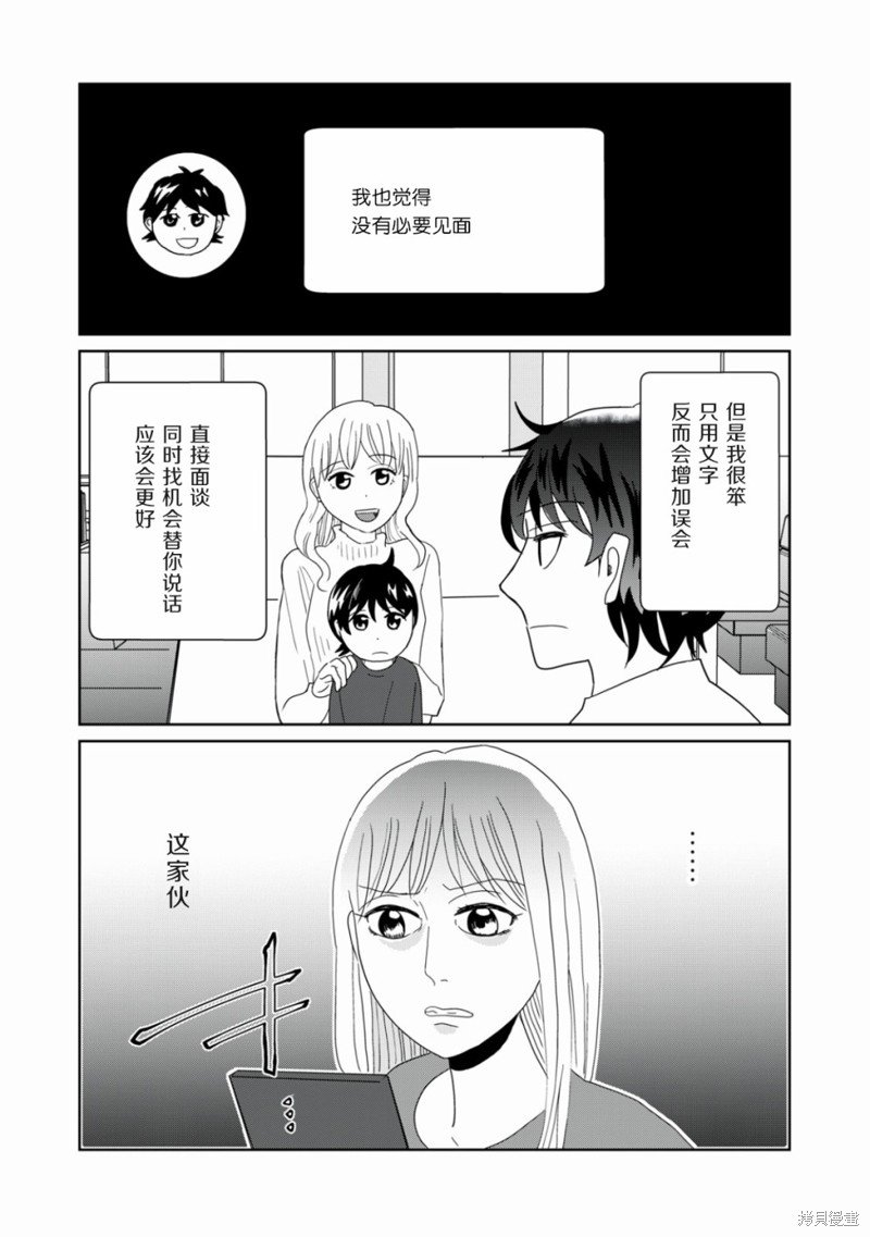 第77话