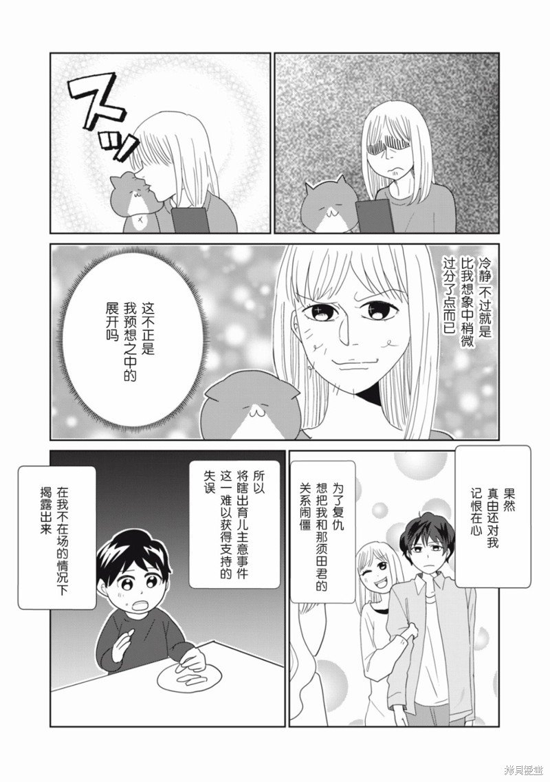第77话