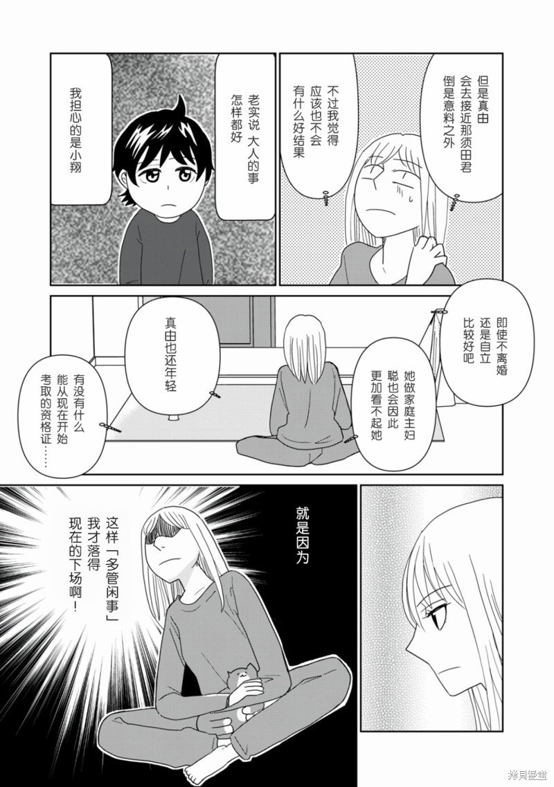 第77话