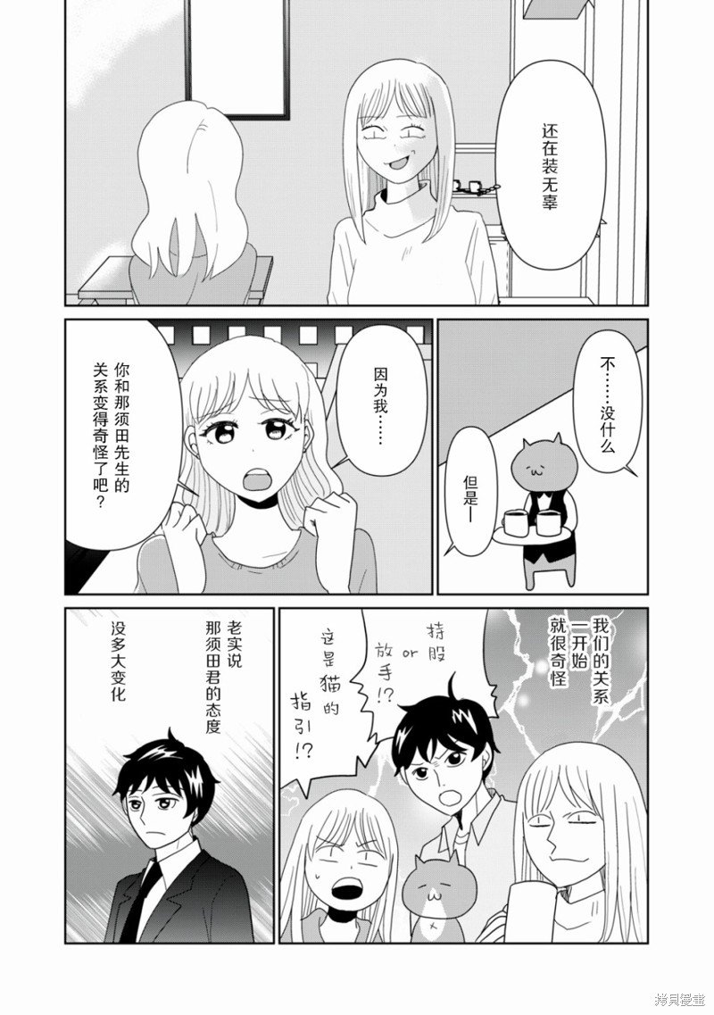 第77话