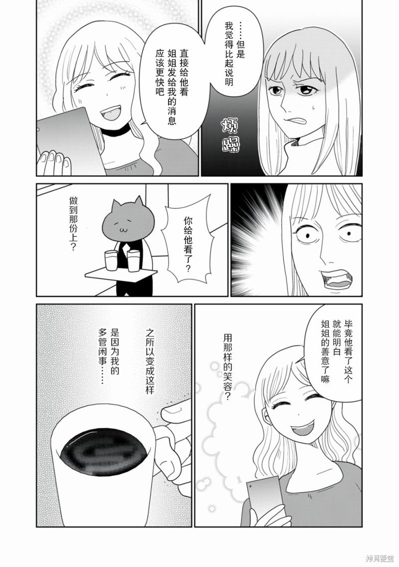 第77话