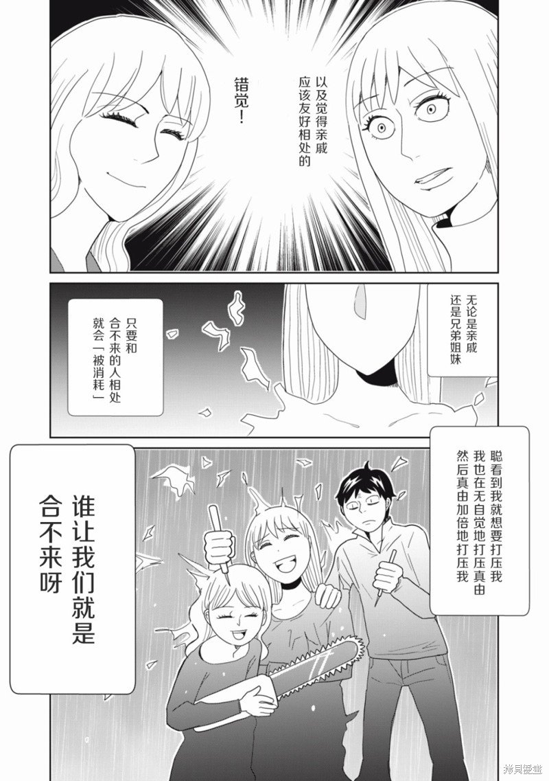 第77话