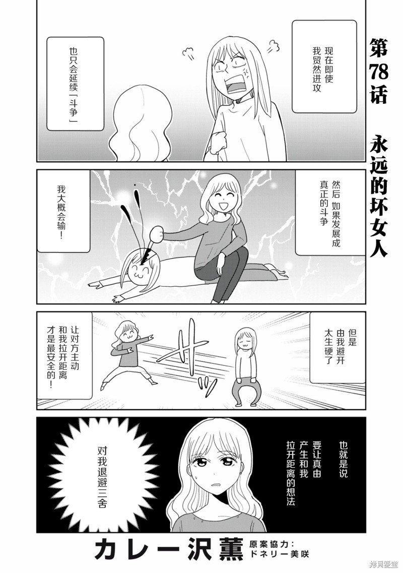 第78话