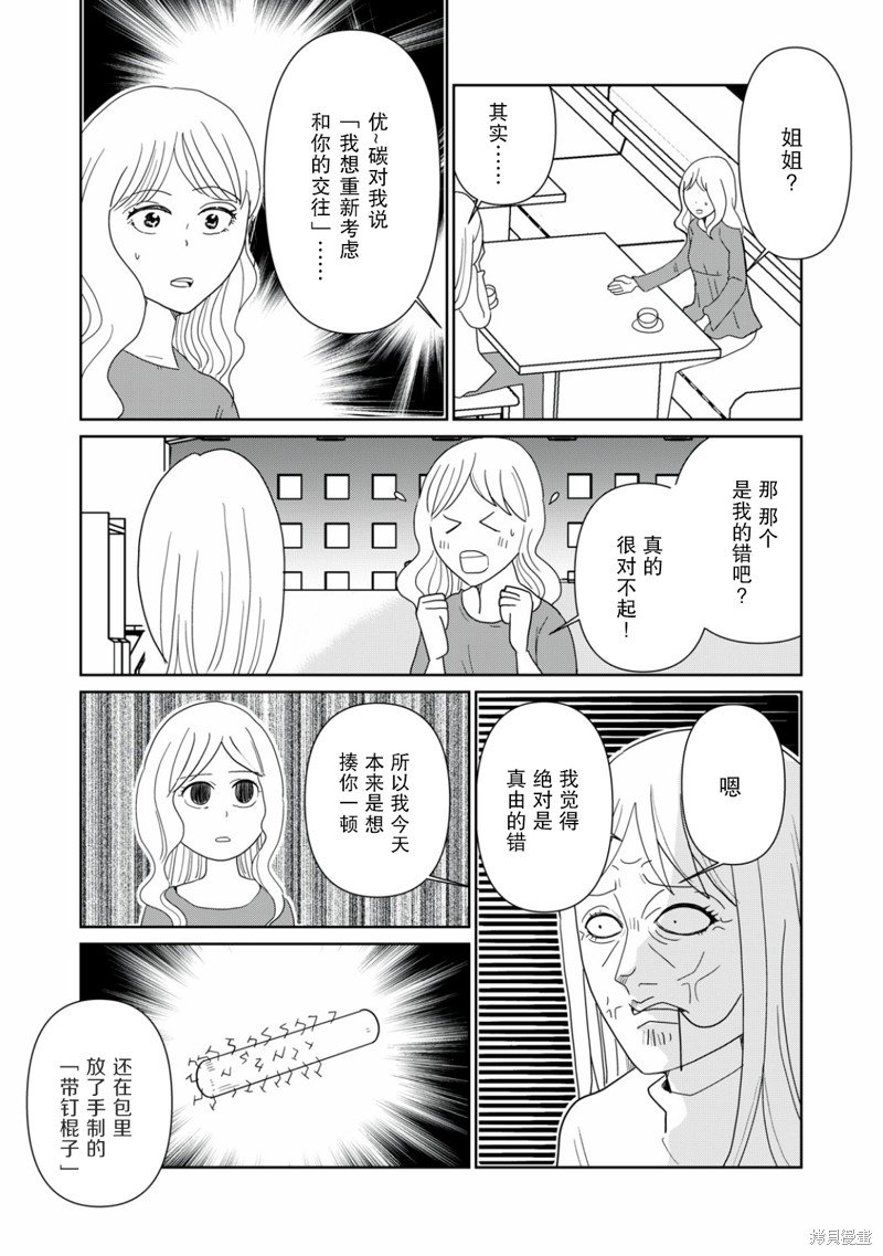 第78话