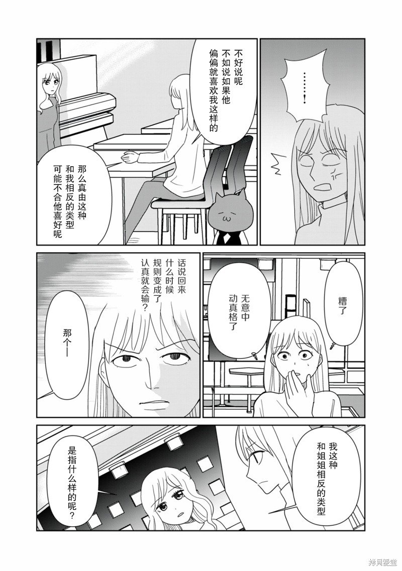 第78话