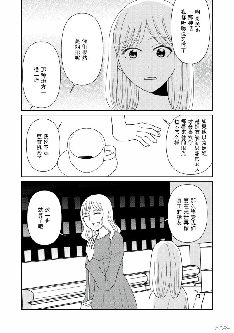第78话