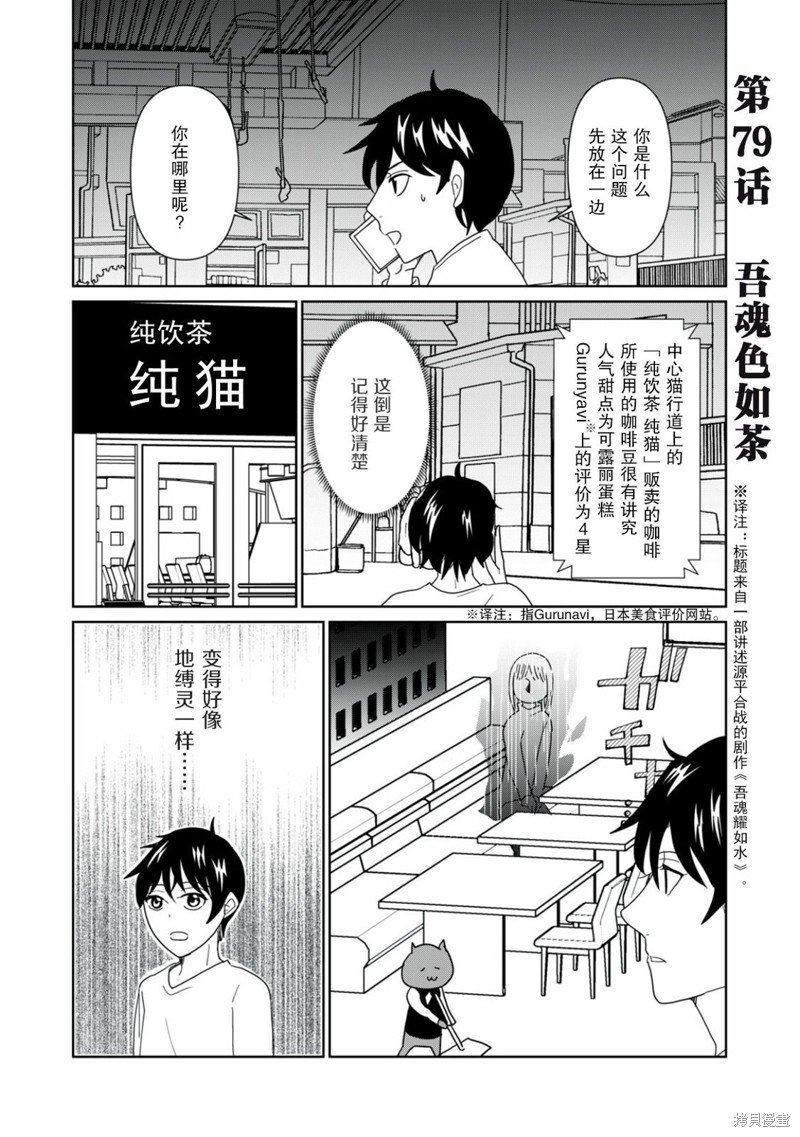 第79话