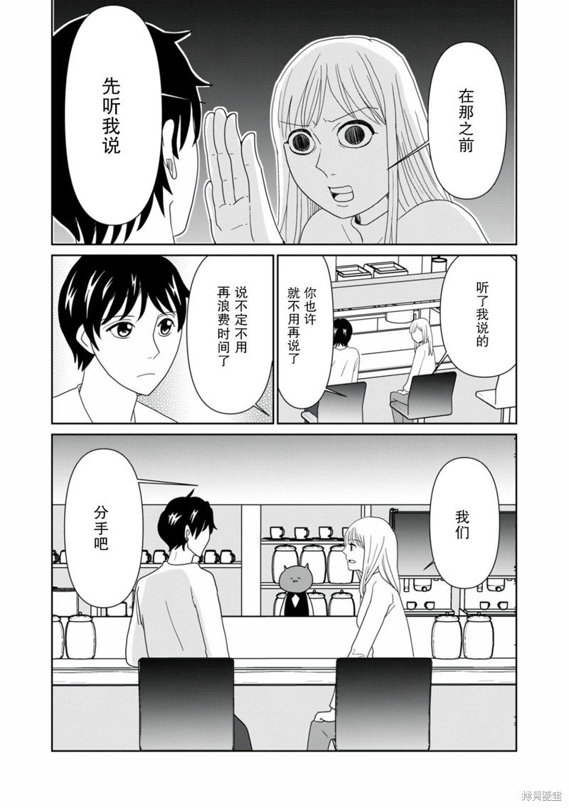 第79话
