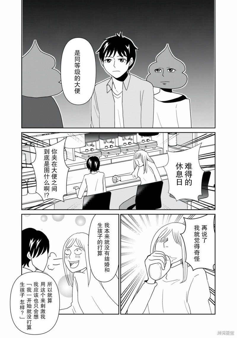 第79话