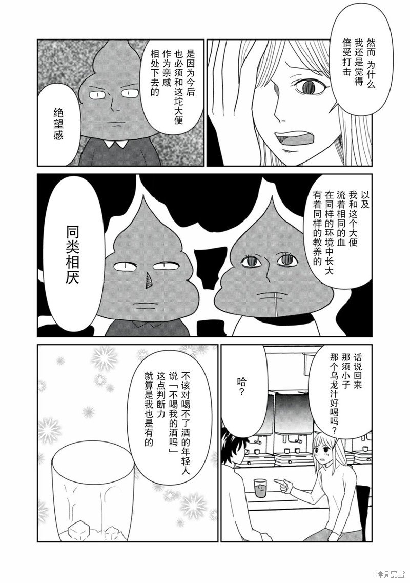 第79话