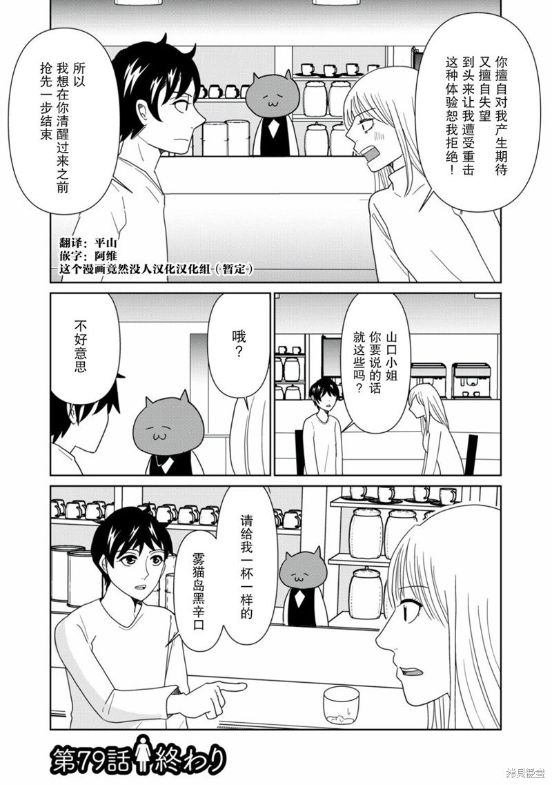 第79话