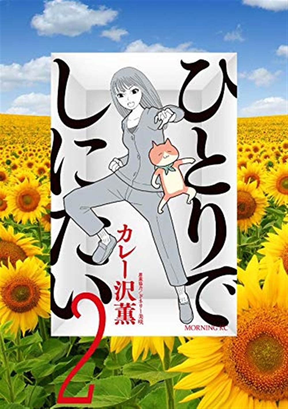 第8话