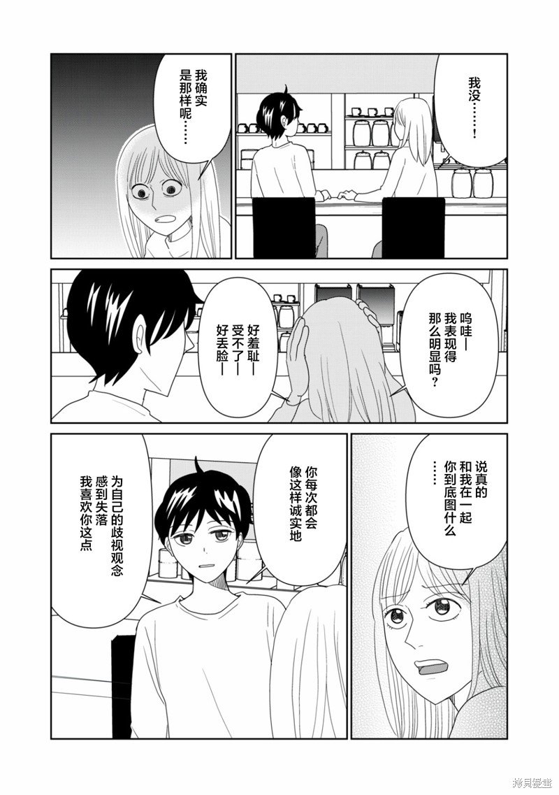 第80话