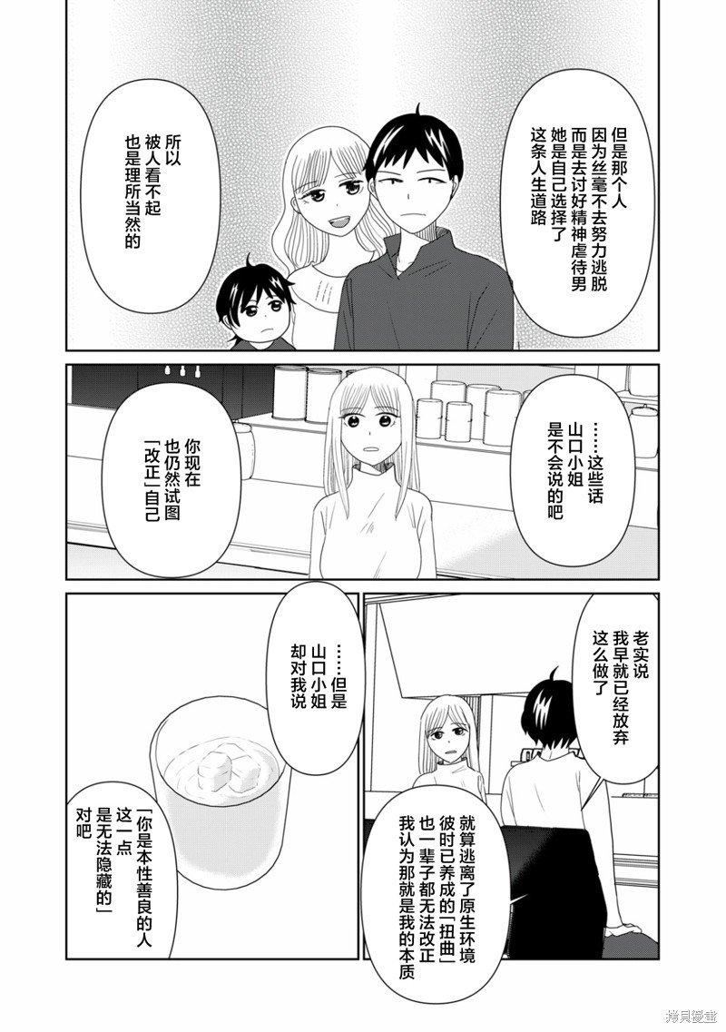 第80话