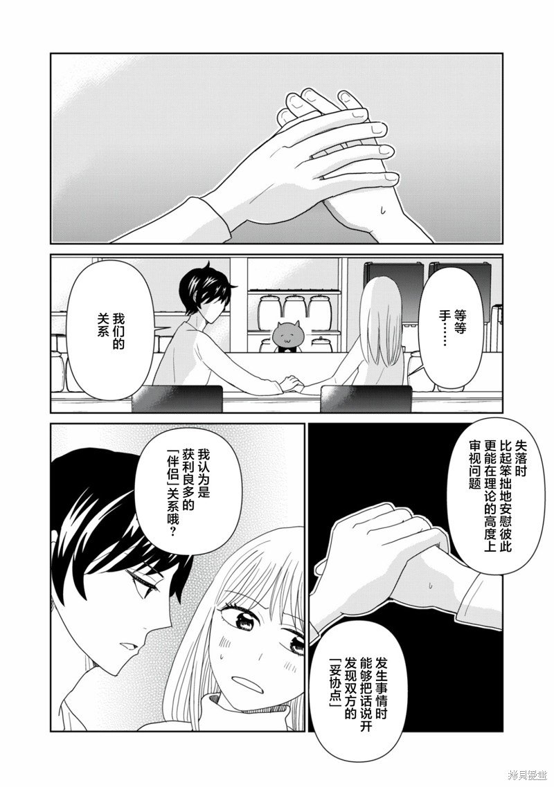 第80话