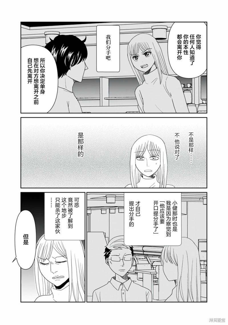 第80话