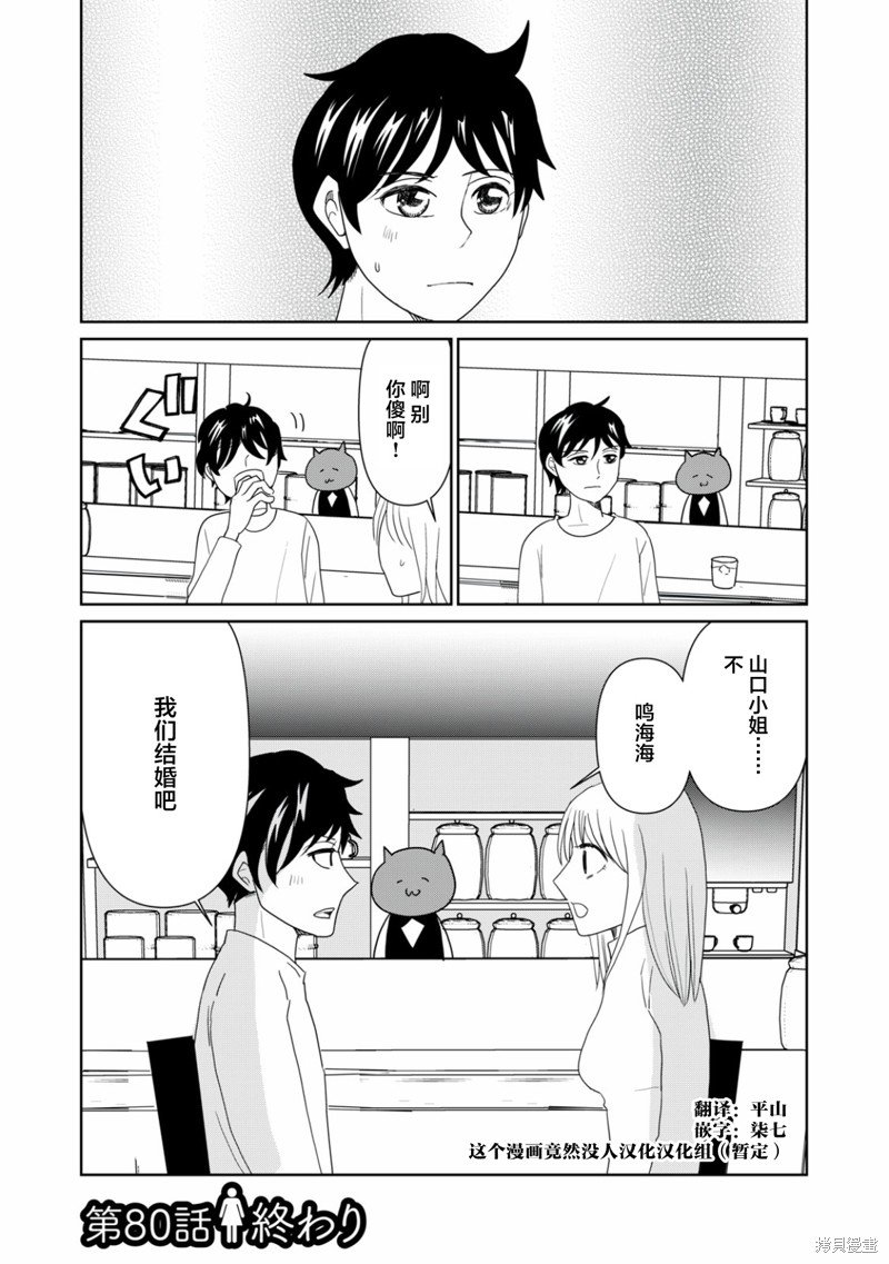 第80话
