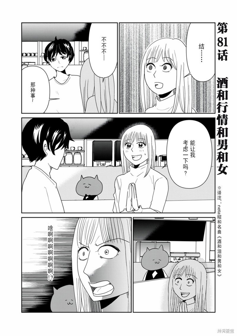 第81话