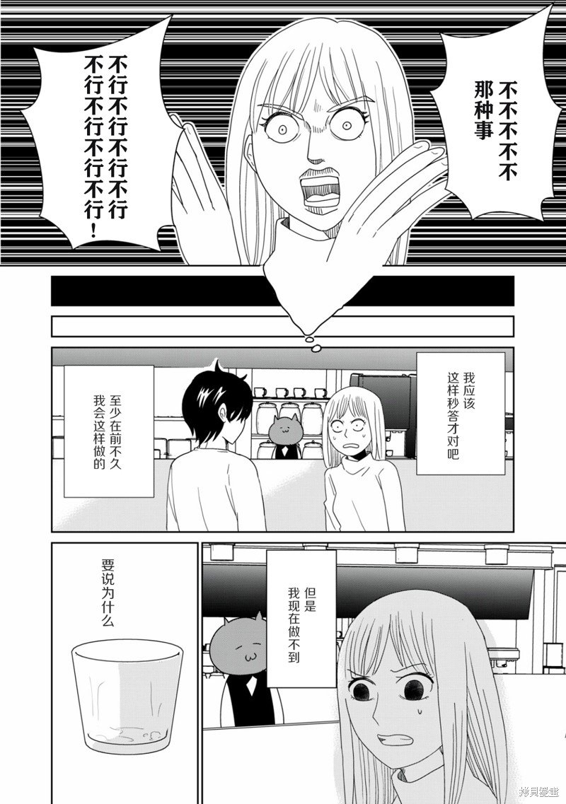 第81话