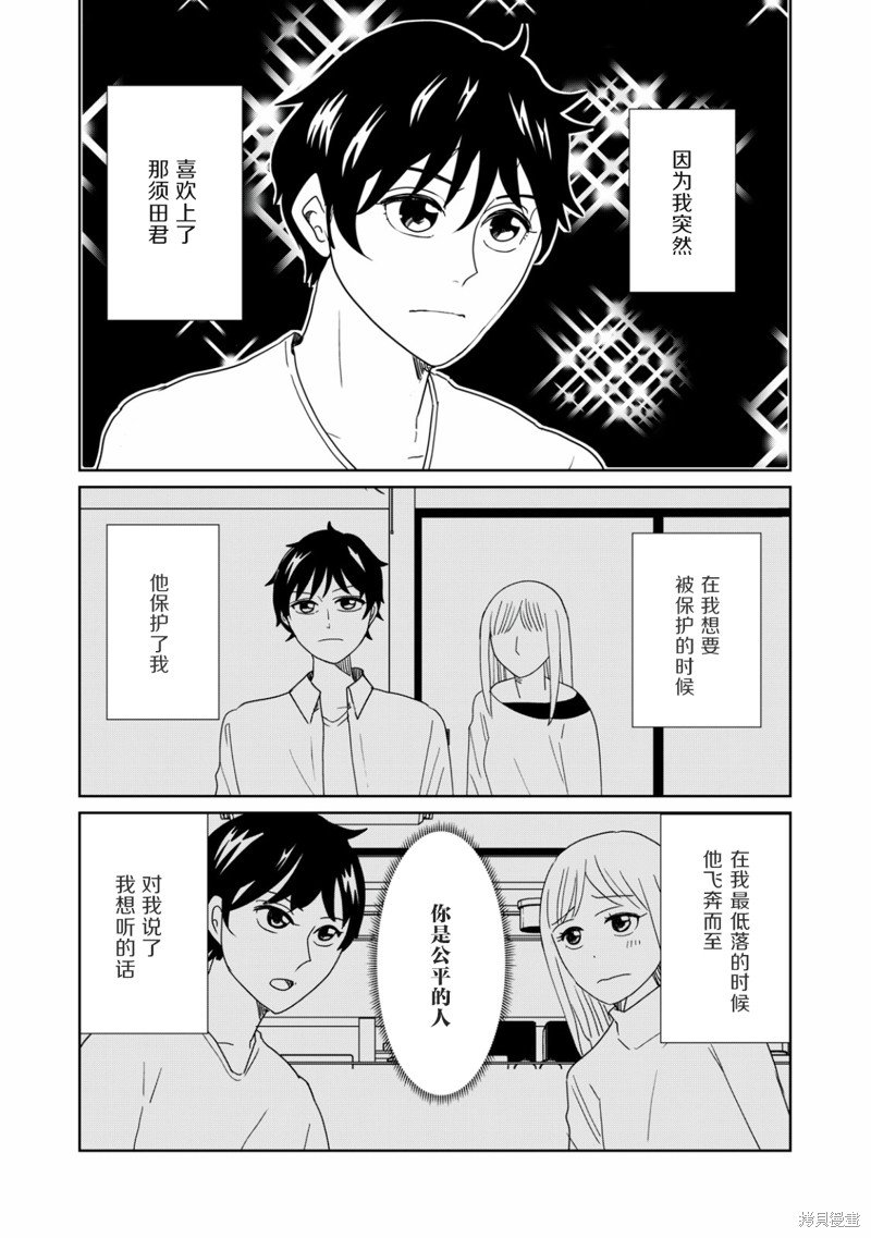 第81话