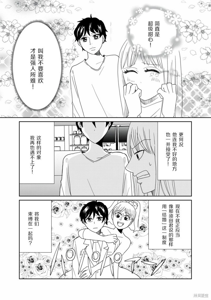 第81话