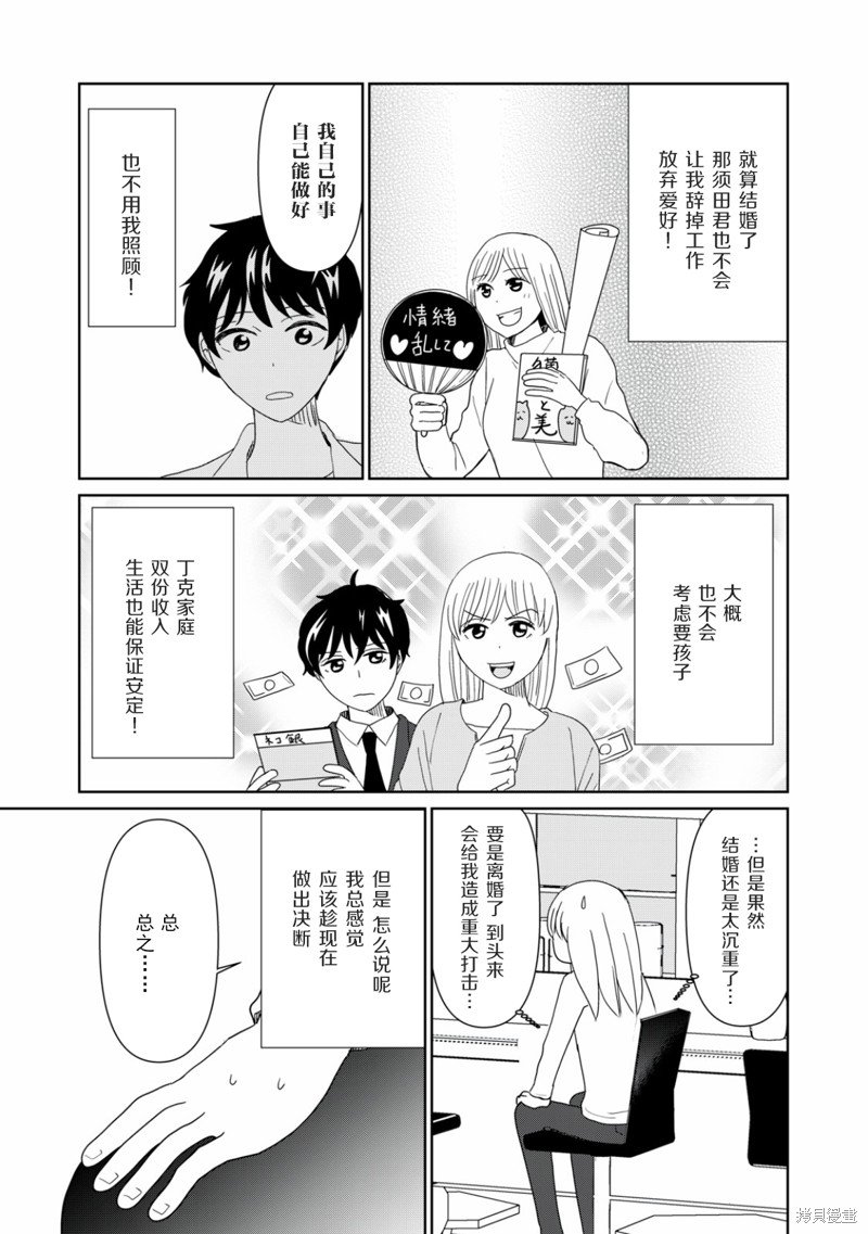 第81话