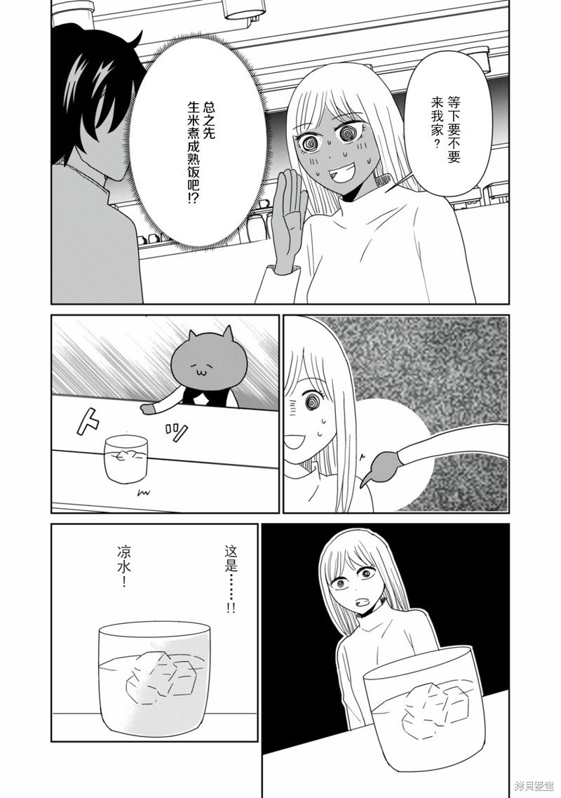 第81话
