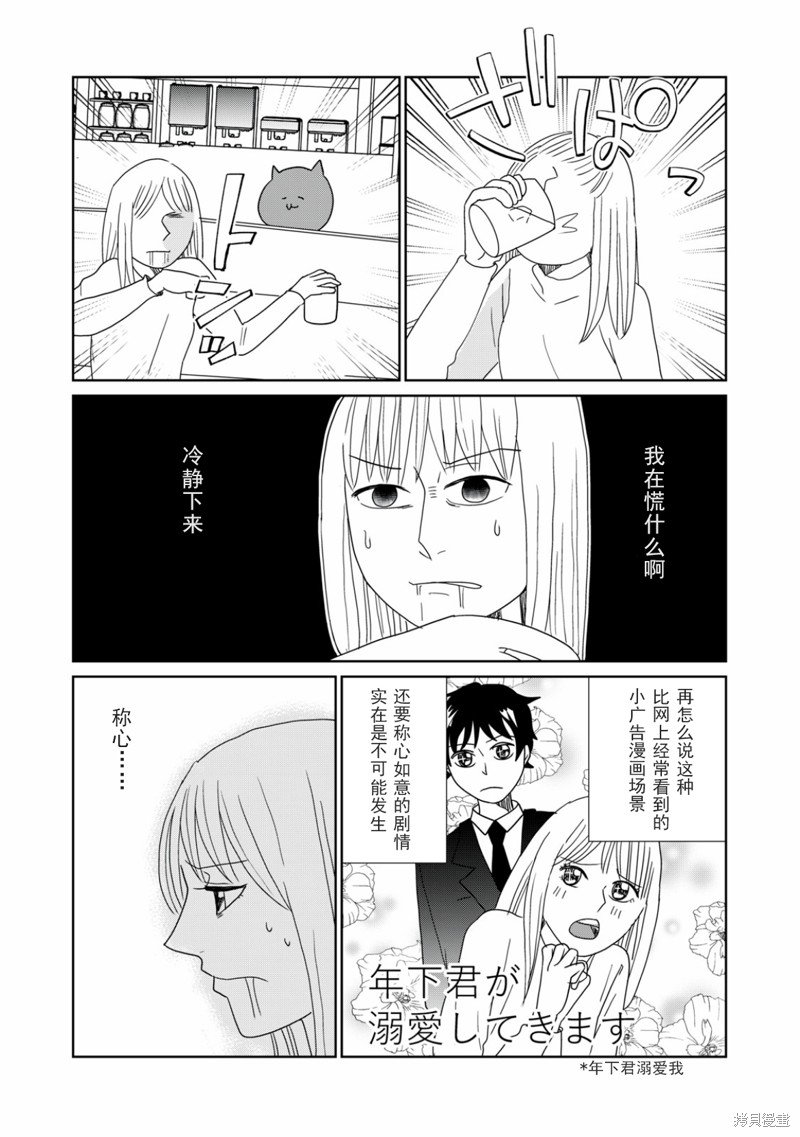 第81话