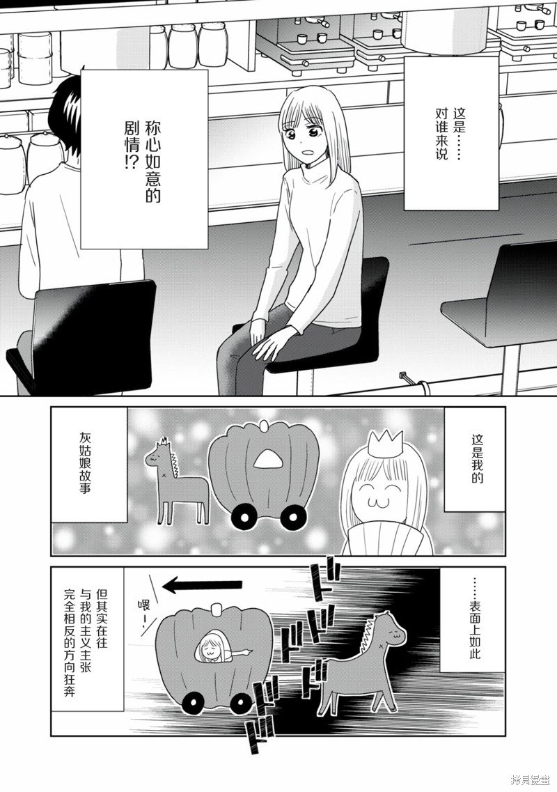 第81话