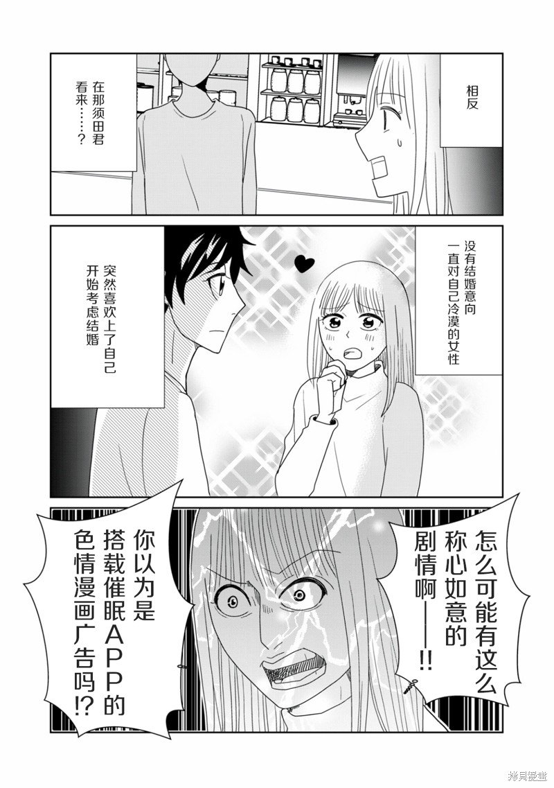 第81话