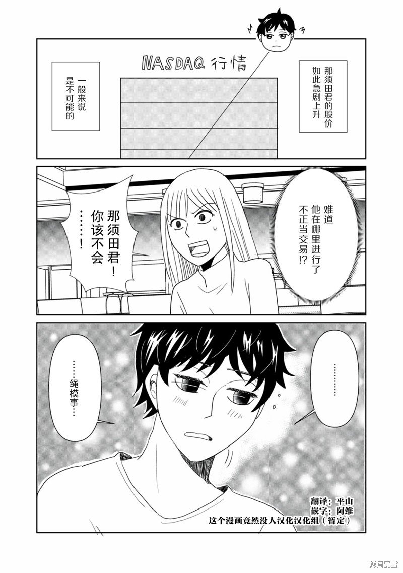 第81话