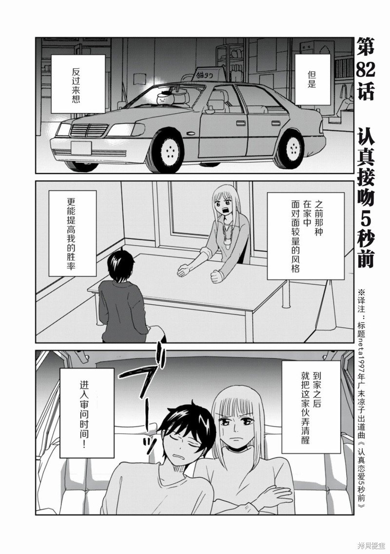 第82话
