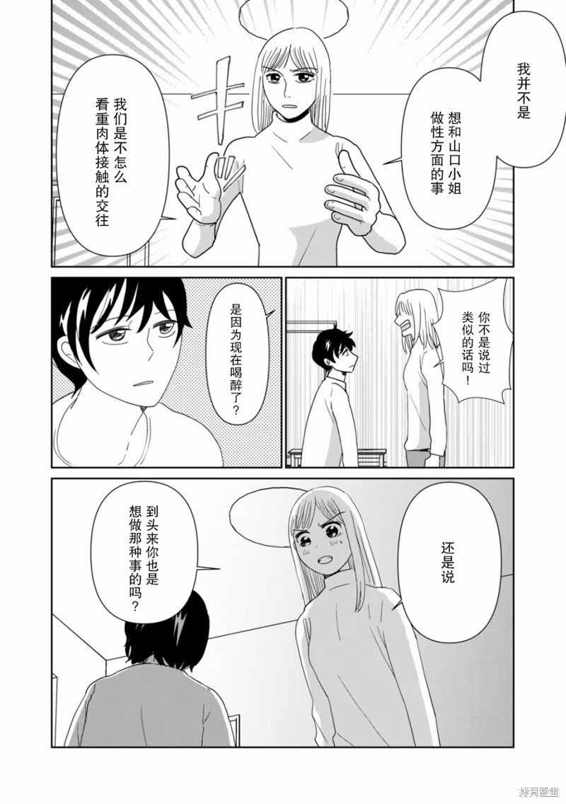 第82话