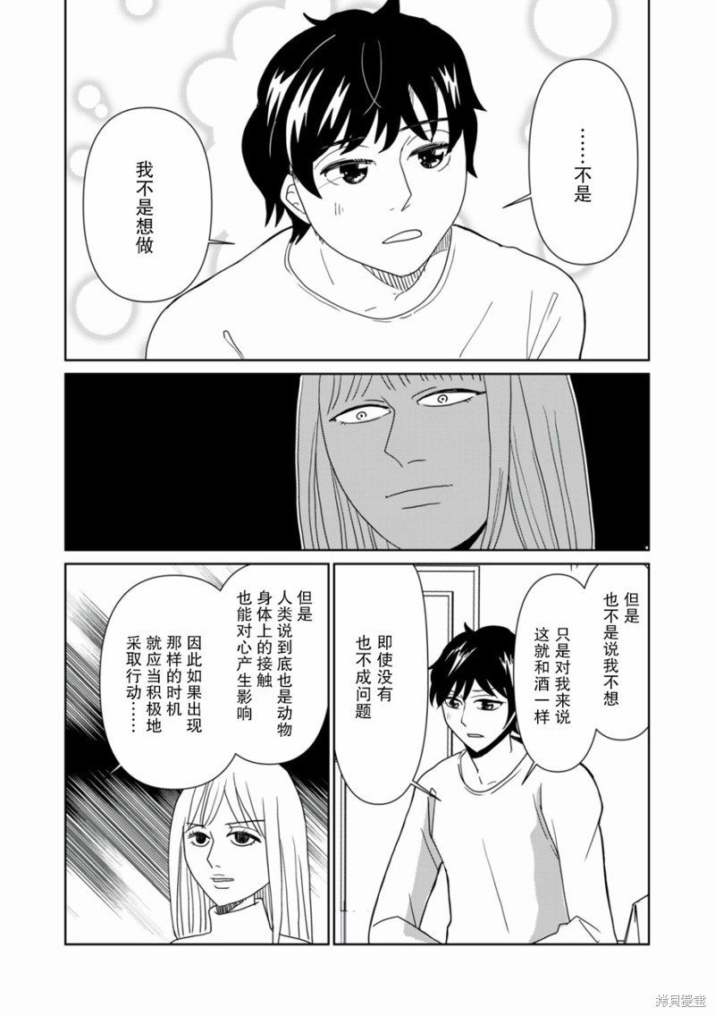 第82话