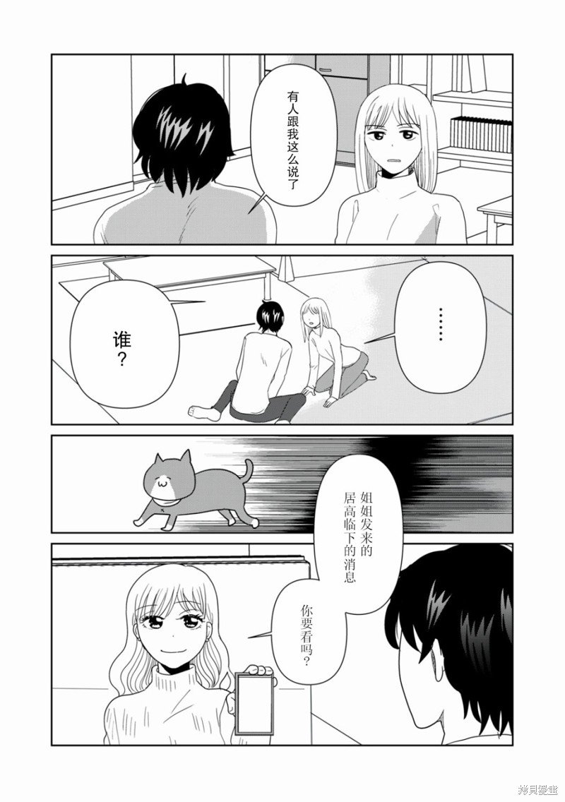 第82话