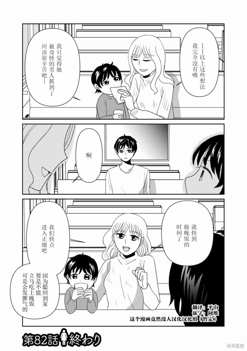 第82话