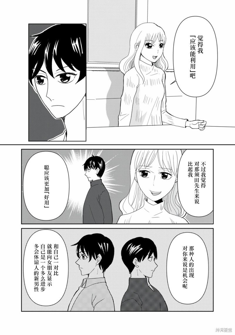 第83话
