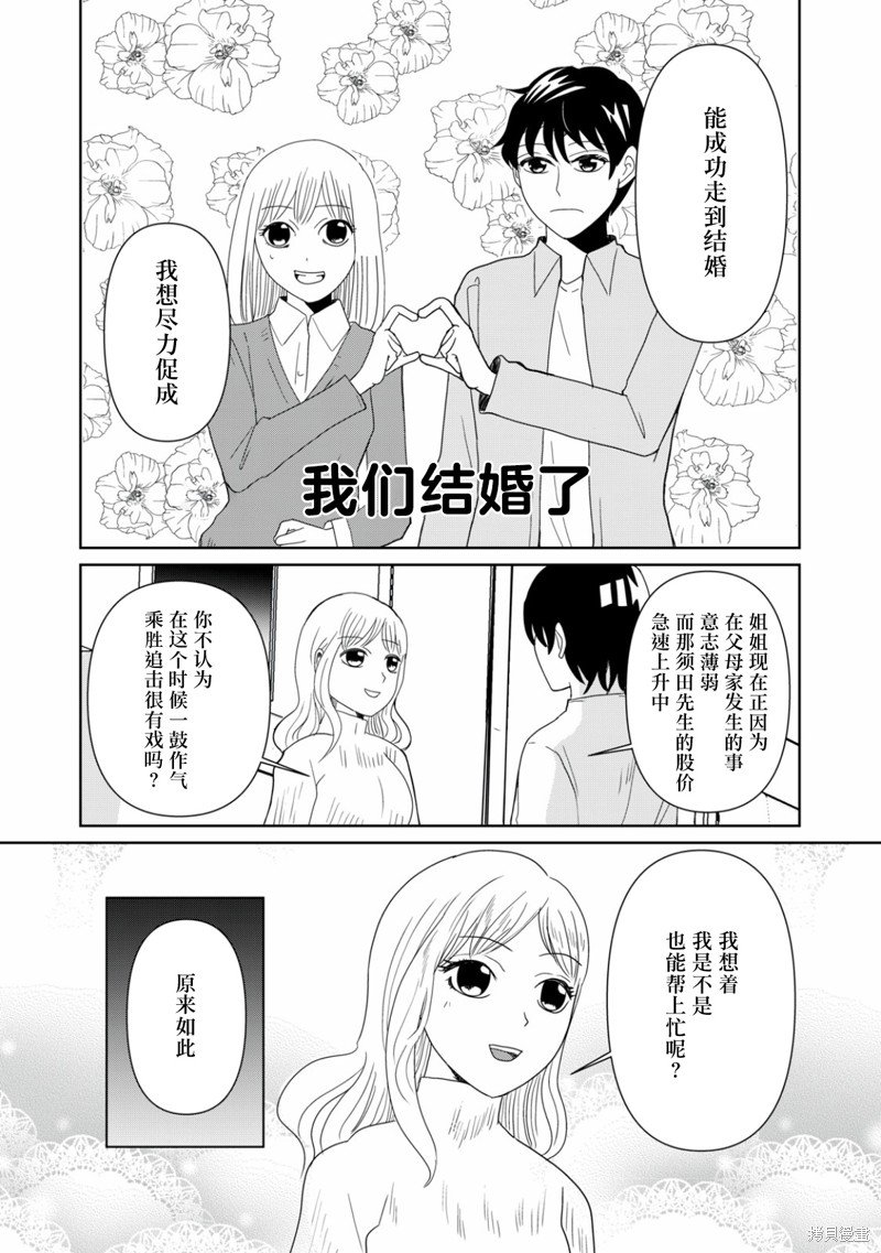 第83话