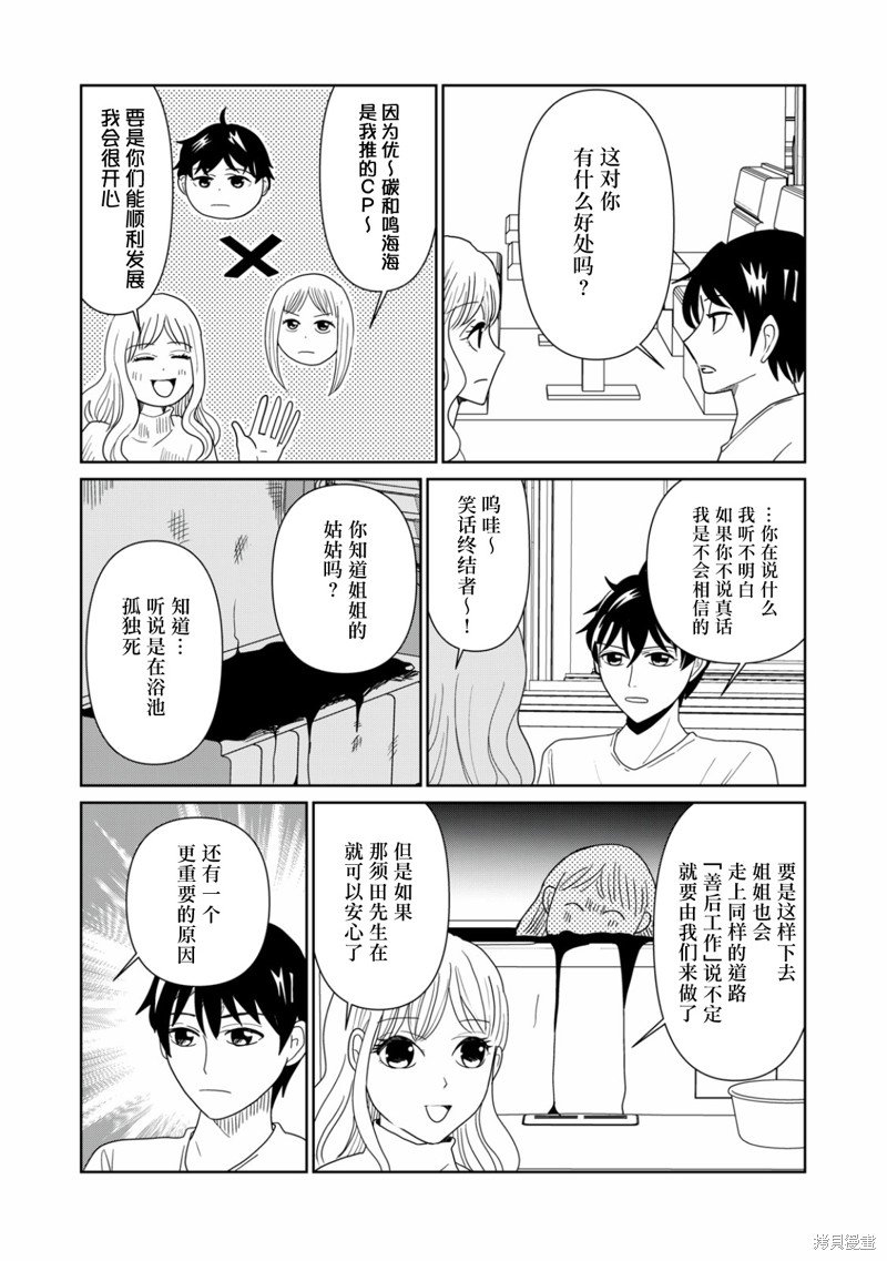 第83话
