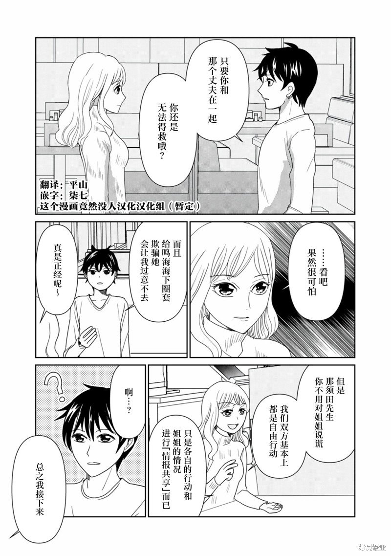 第83话