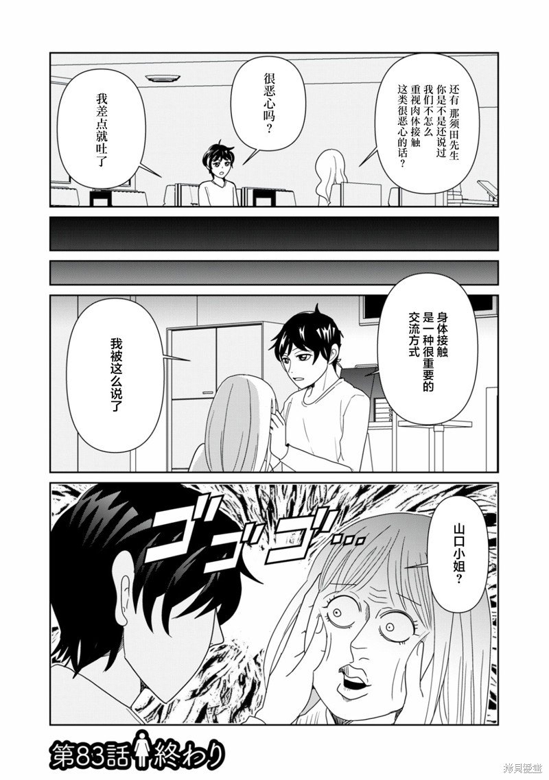 第83话