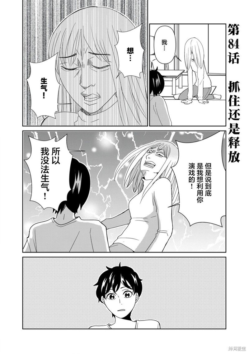第84话