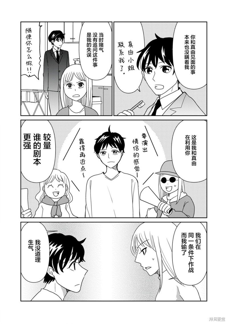 第84话