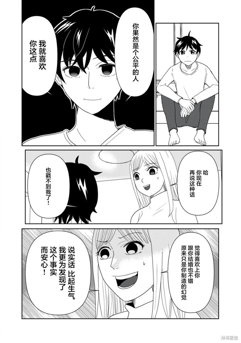 第84话